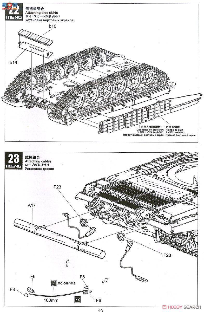 MENG ս TS-033 ˹ T-72B1 ս̹