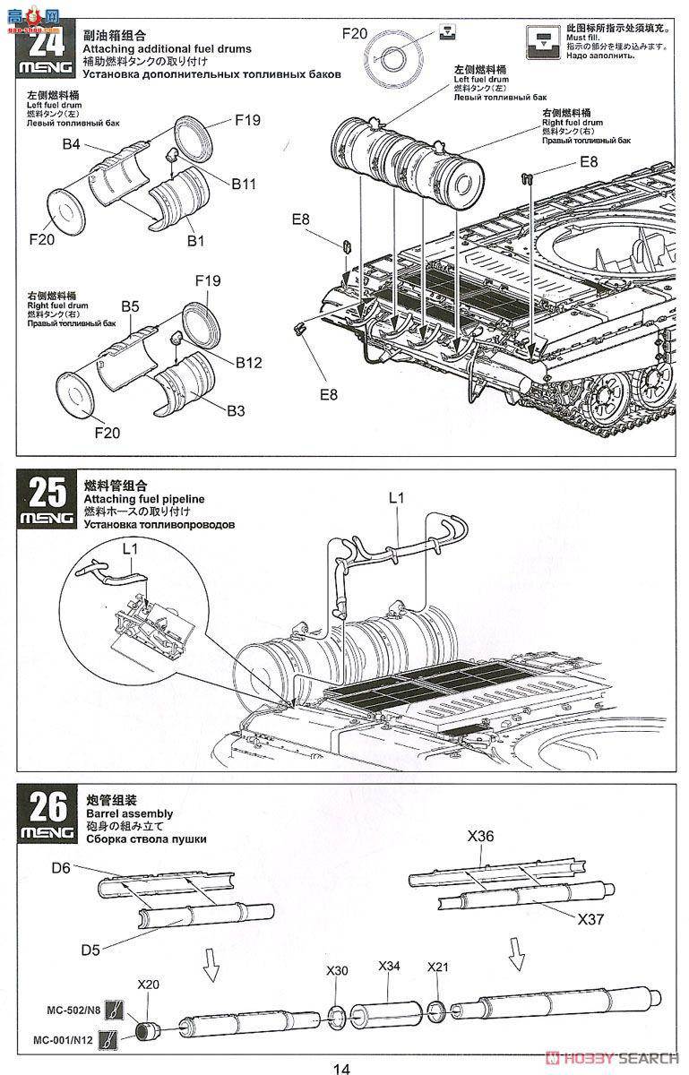 MENG ս TS-033 ˹ T-72B1 ս̹