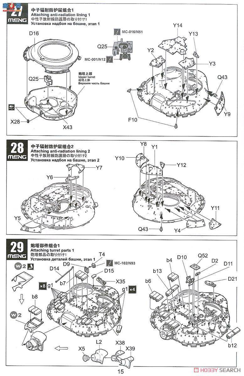 MENG ս TS-033 ˹ T-72B1 ս̹