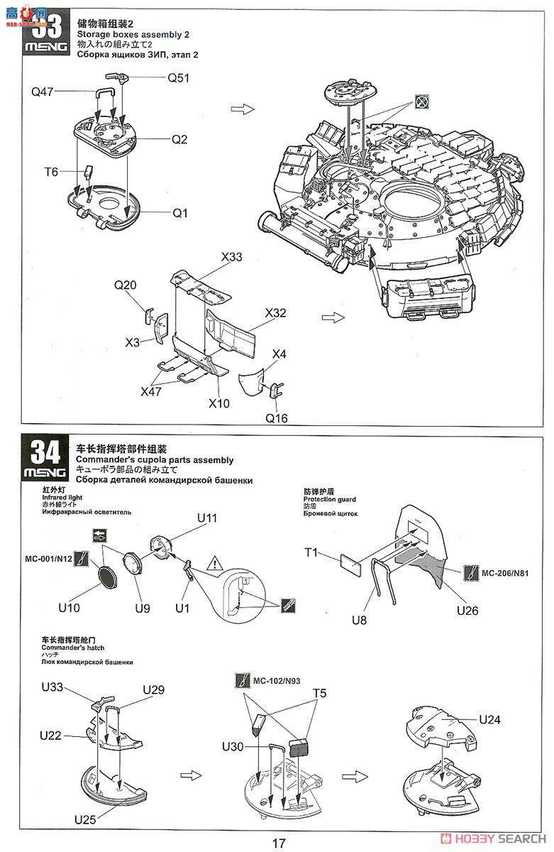 MENG ս TS-033 ˹ T-72B1 ս̹