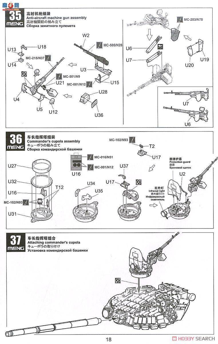 MENG ս TS-033 ˹ T-72B1 ս̹