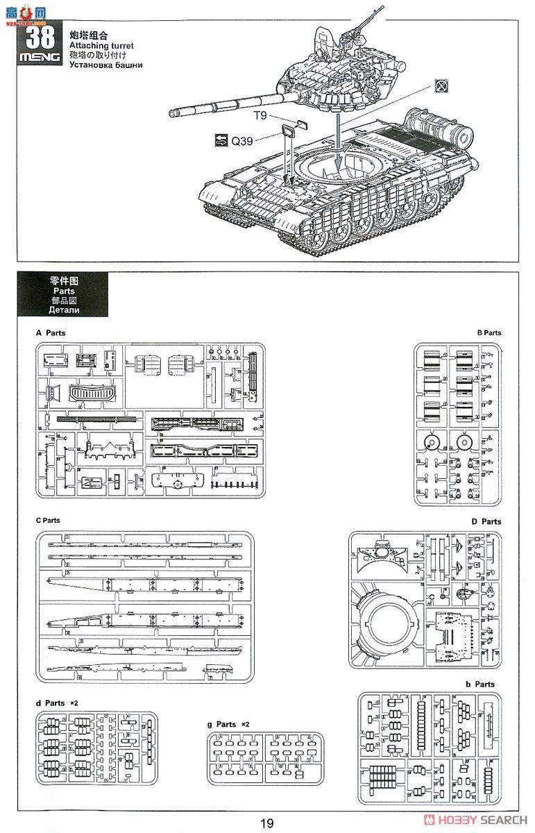 MENG ս TS-033 ˹ T-72B1 ս̹