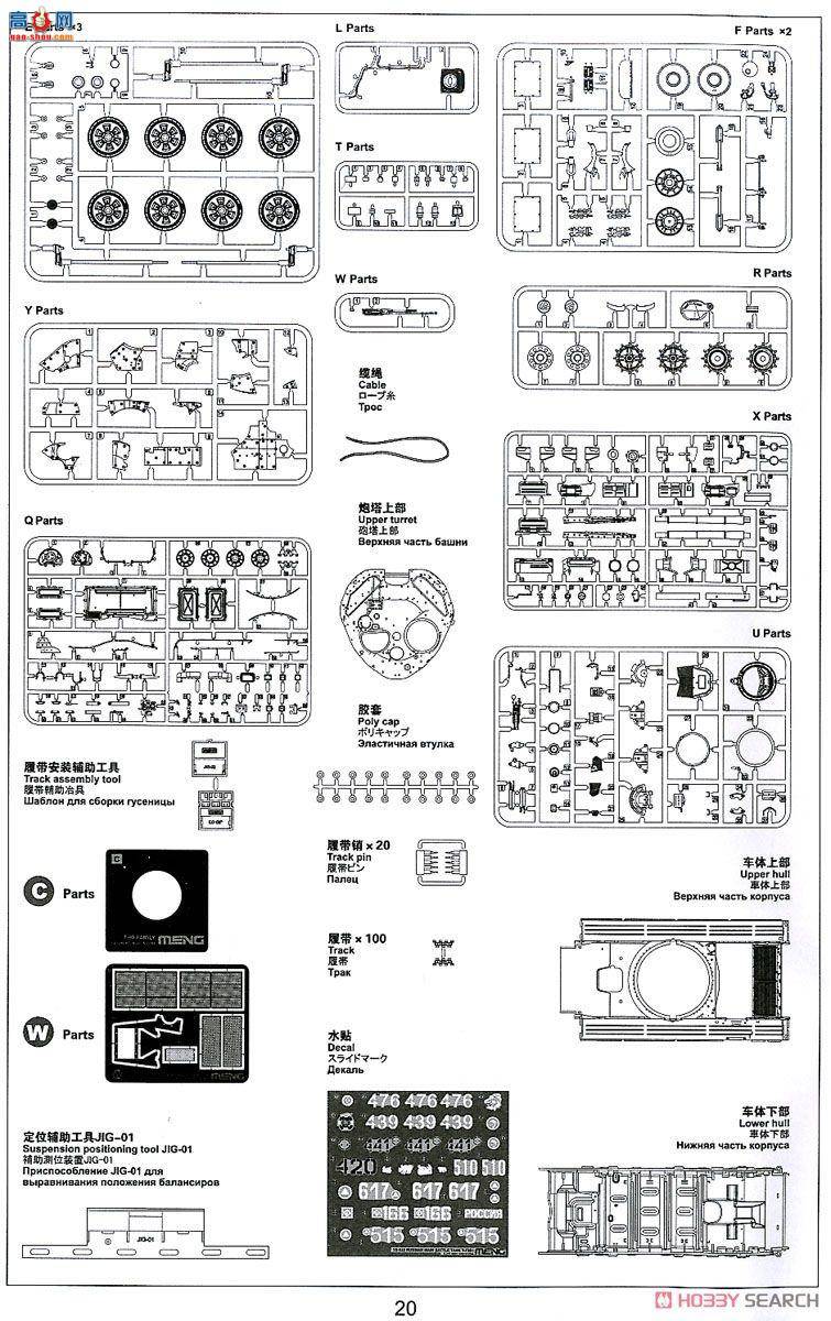 MENG ս TS-033 ˹ T-72B1 ս̹