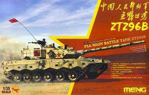 MENG 1/35 սģͷͼȫ(SS,TS,VS)