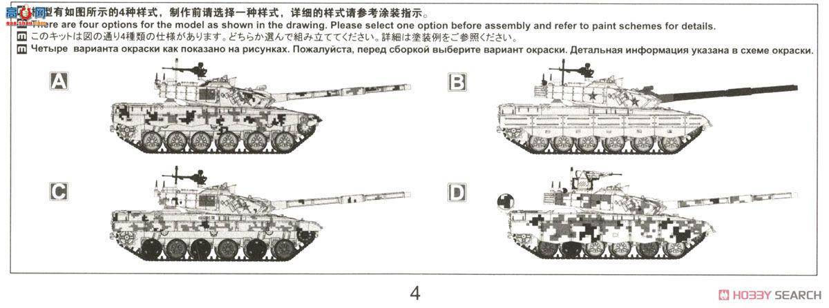 MENG ս TS-034 й ZTZ96B ִս̹