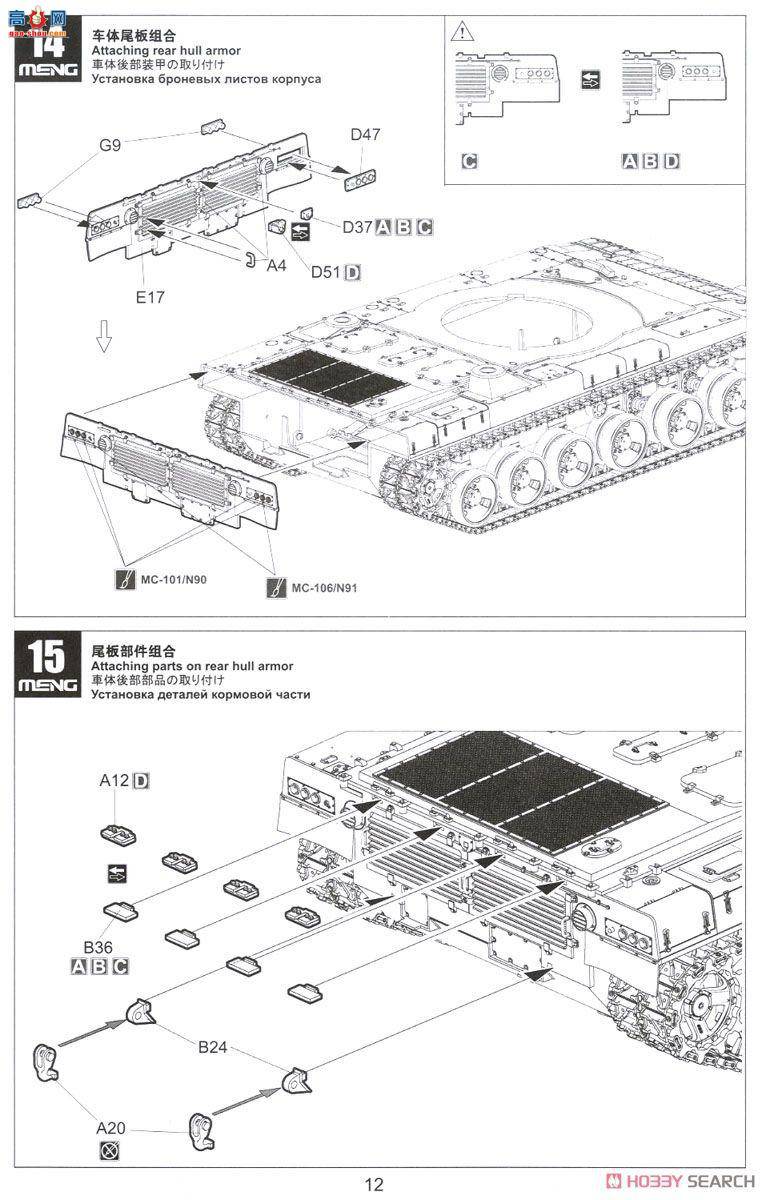 MENG ս TS-034 й ZTZ96B ִս̹