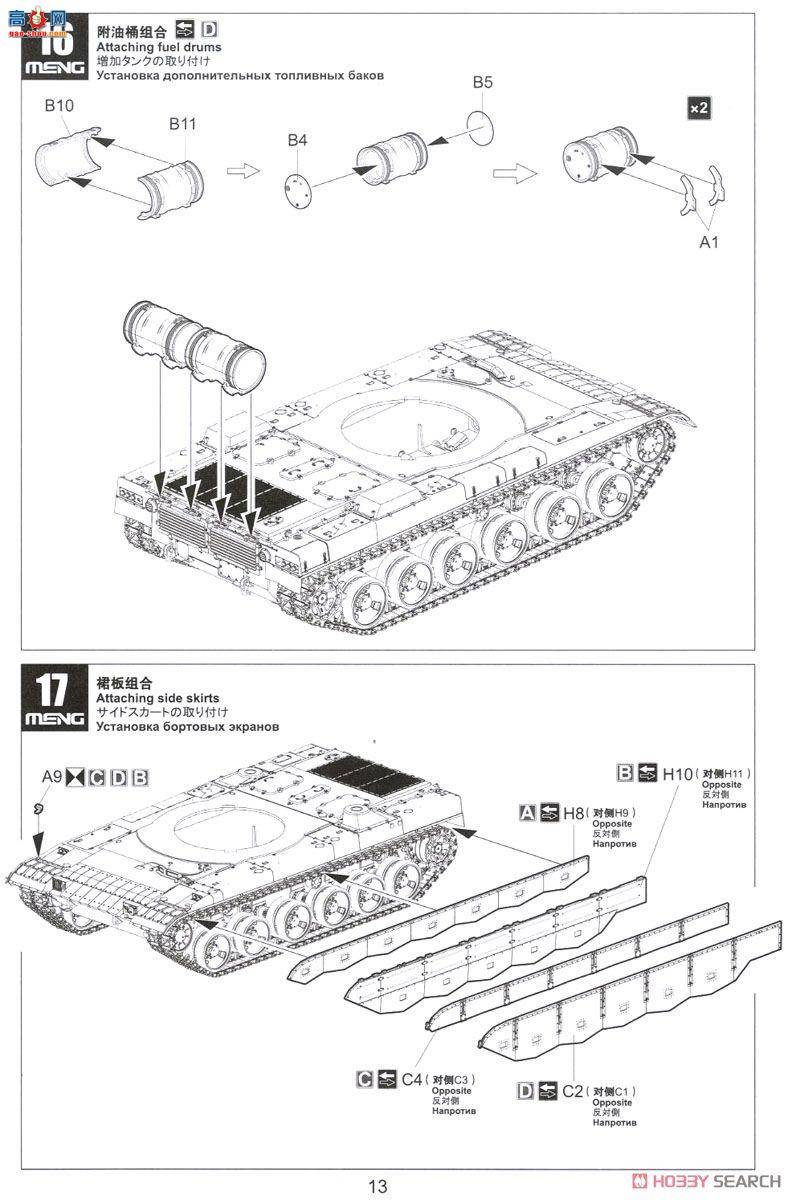 MENG ս TS-034 й ZTZ96B ִս̹