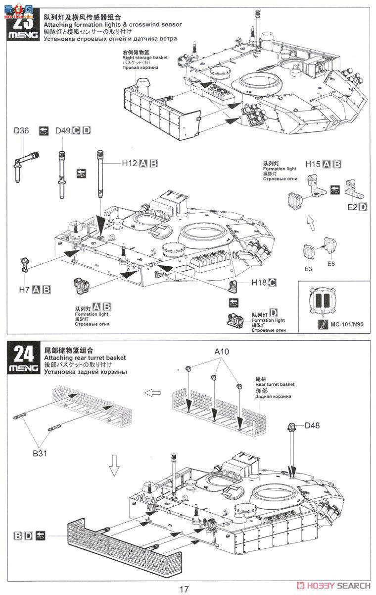 MENG ս TS-034 й ZTZ96B ִս̹