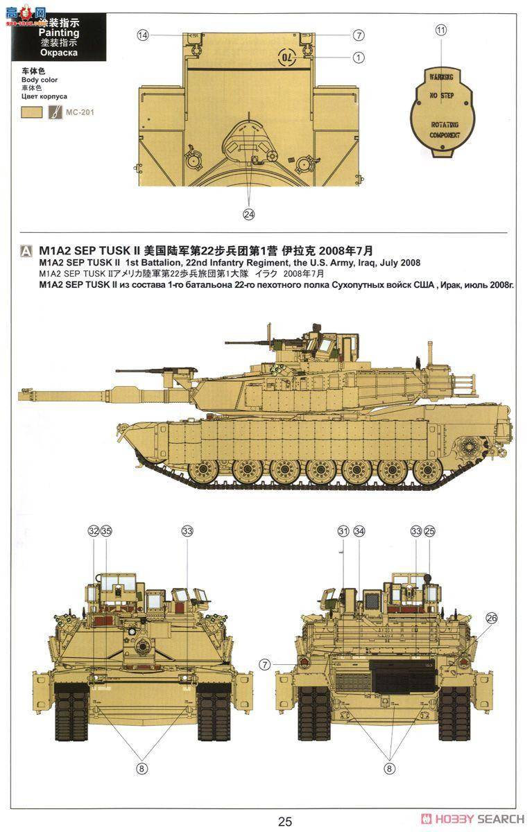 MENG ս TS-026 ս̹˰ķ˹ M1A2 SEP