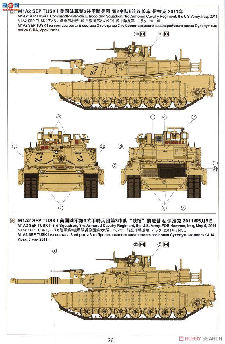 MENG ս TS-026 ս̹˰ķ˹ M1A2 SEP