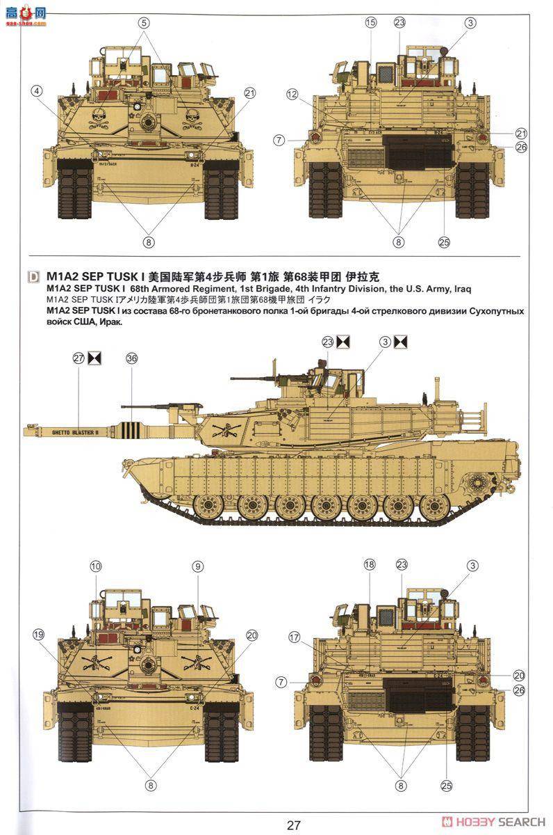 MENG ս TS-026 ս̹˰ķ˹ M1A2 SEP