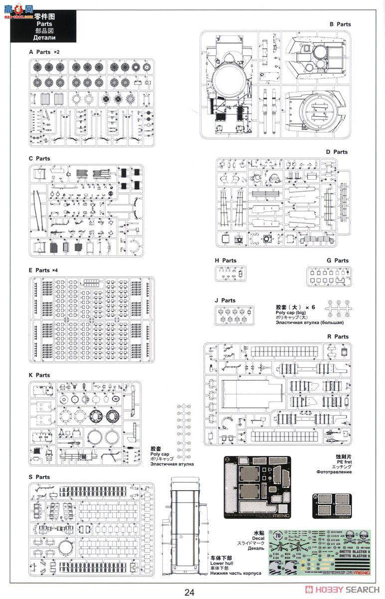 MENG ս TS-026 ս̹˰ķ˹ M1A2 SEP