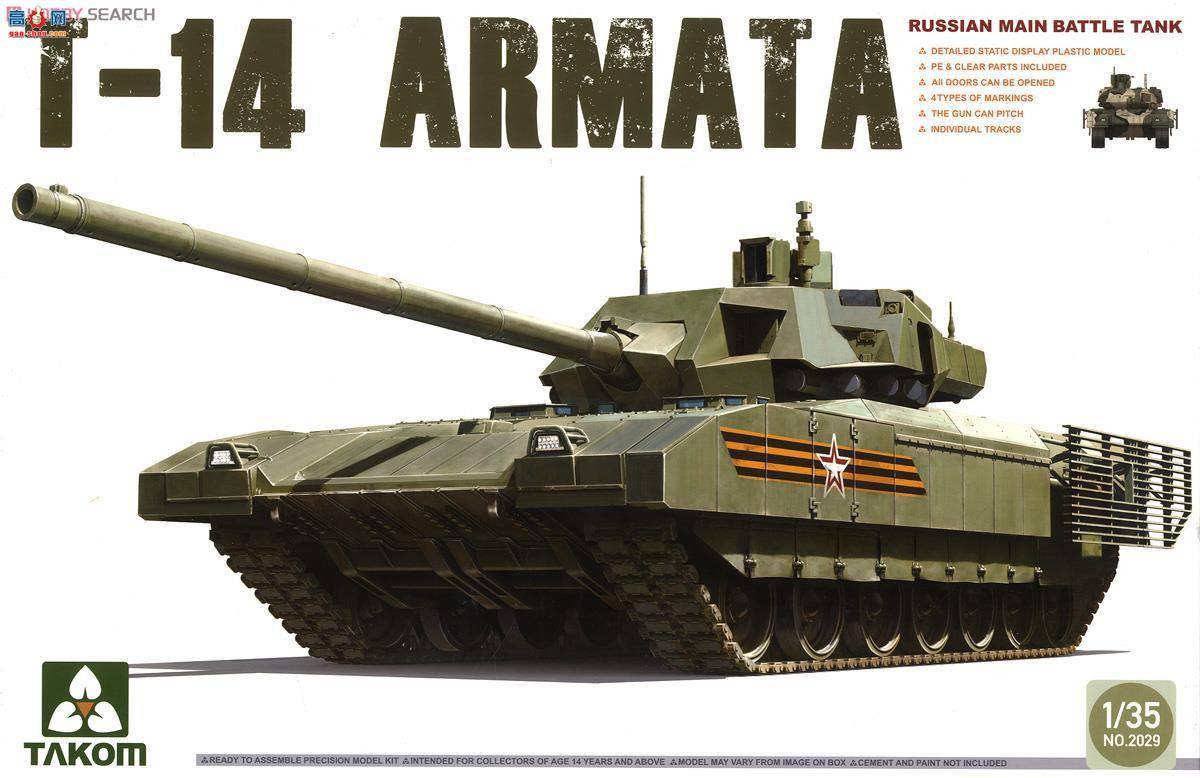  TAKOM ս 2029 ˹T-14Armtaս̹