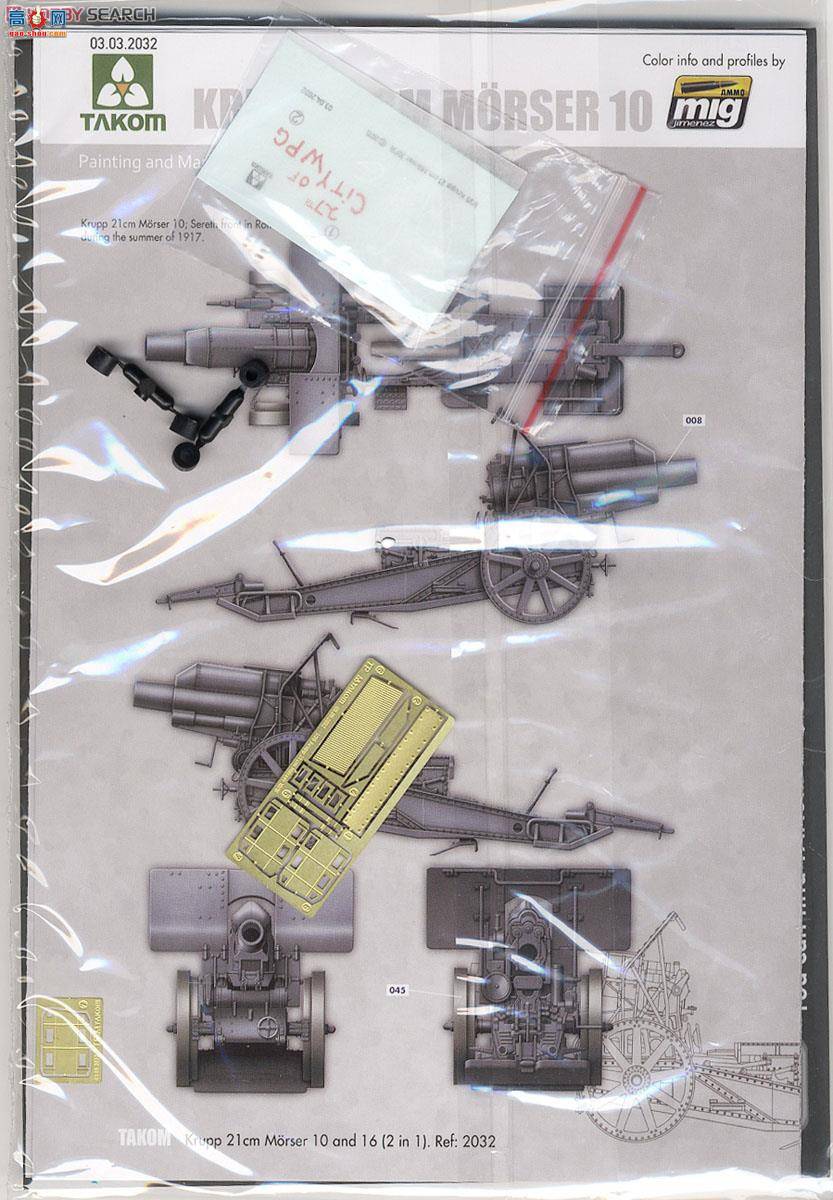  TAKOM ս 2032 ¹²21cm M&#246;rser 10/16-