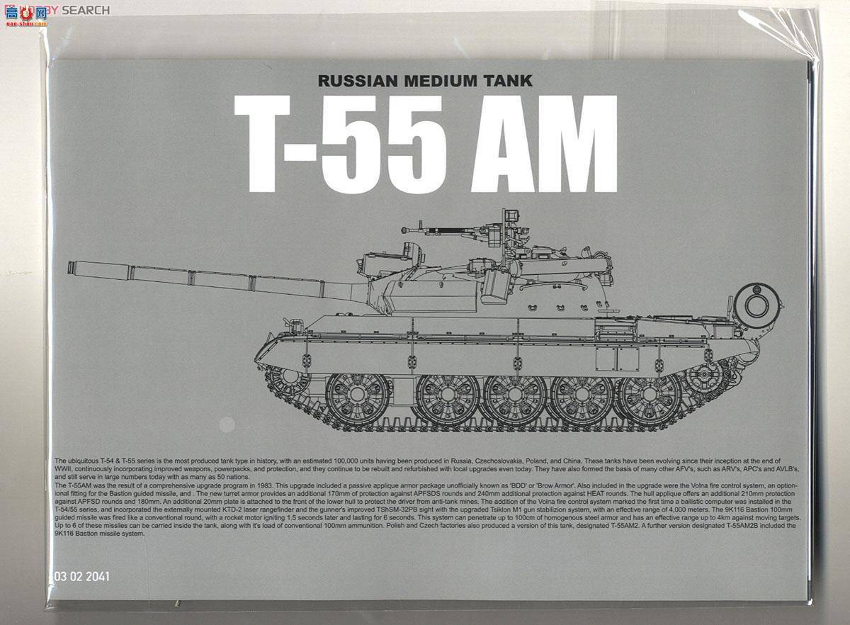  TAKOM ս 2041 ˹T-55 AM̹