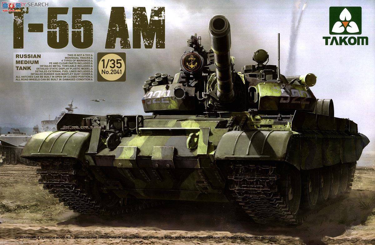  TAKOM ս 2041 ˹T-55 AM̹