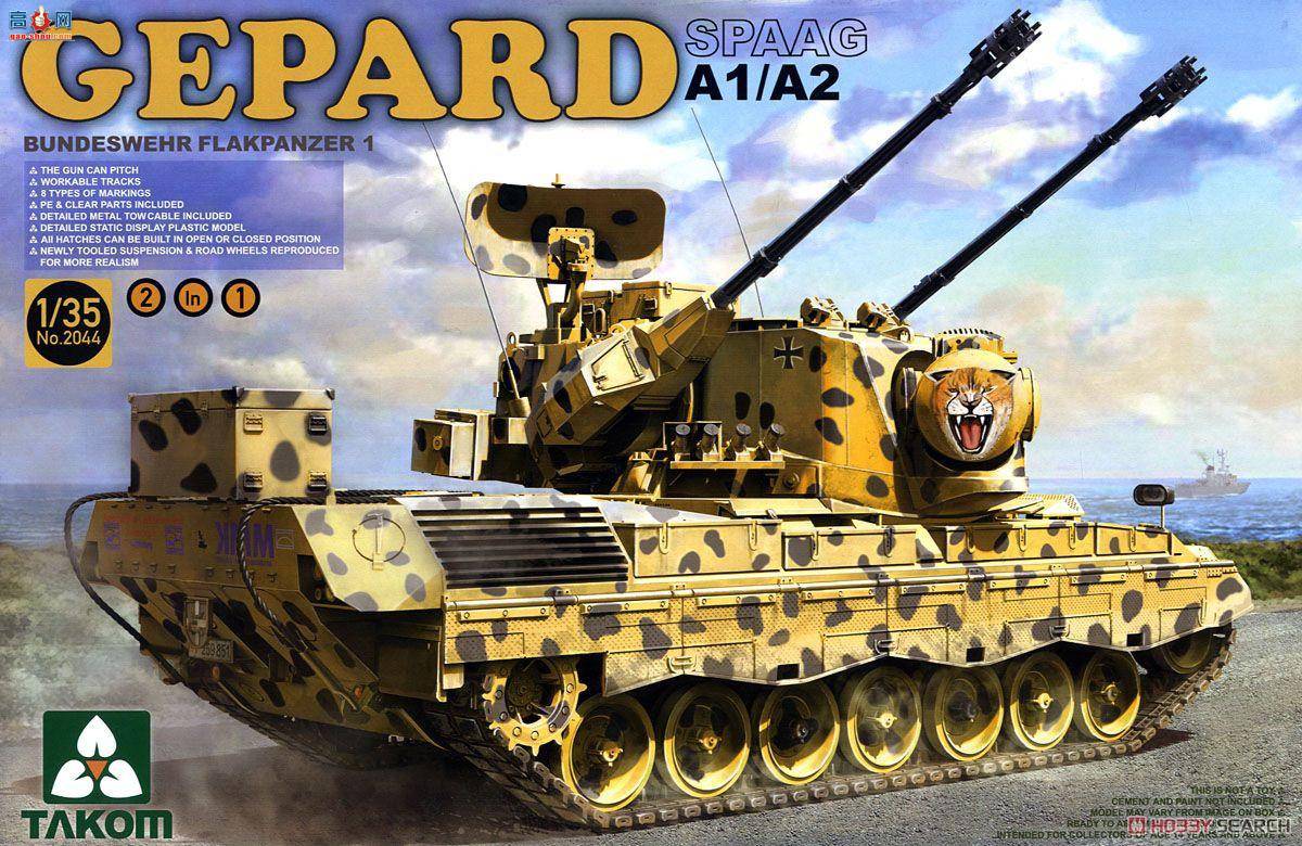���� TAKOM ս�� 2044 �¹������� �Ա�ʽ1�����з�����A1/A2