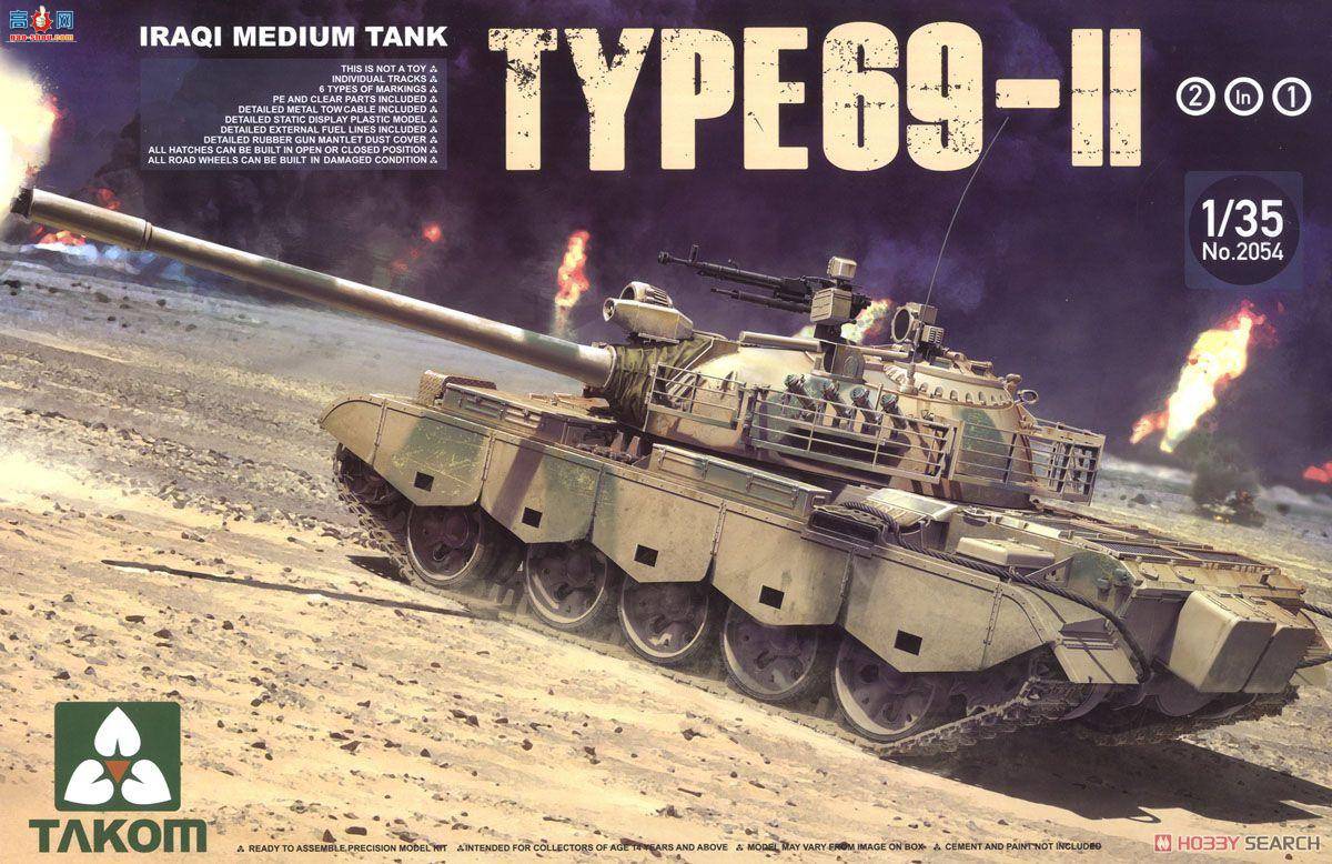 ���� TAKOM ս�� 2054 ������69ʽII������̹��