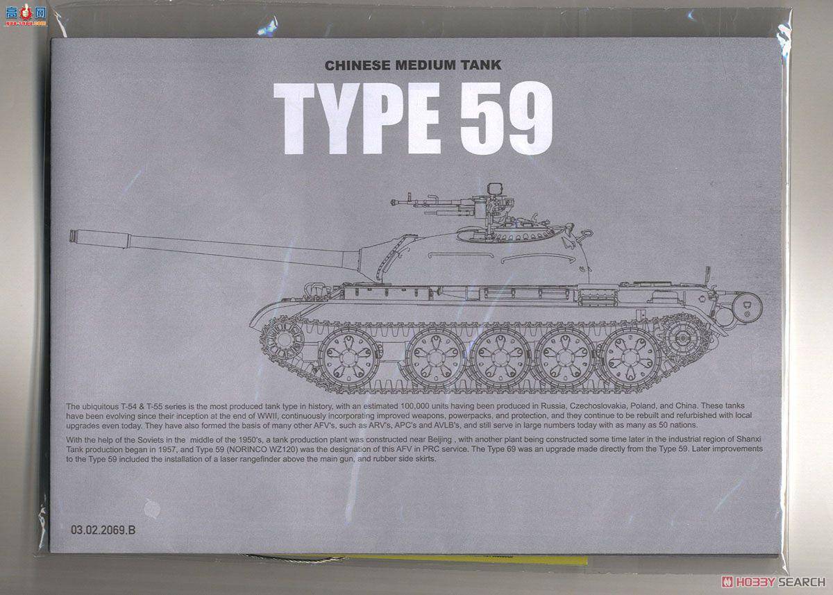 ���� TAKOM ս�� 2069 �й�59/69-1ʽ����̹��