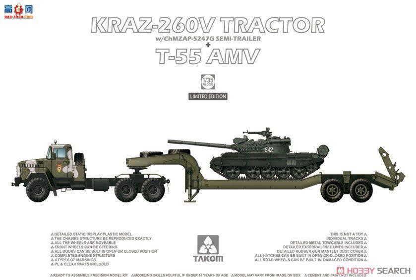  TAKOM ս 2095 KrAZ-260Vؿ&amp;ChMZAP-5247GϳT-55 AMV̹