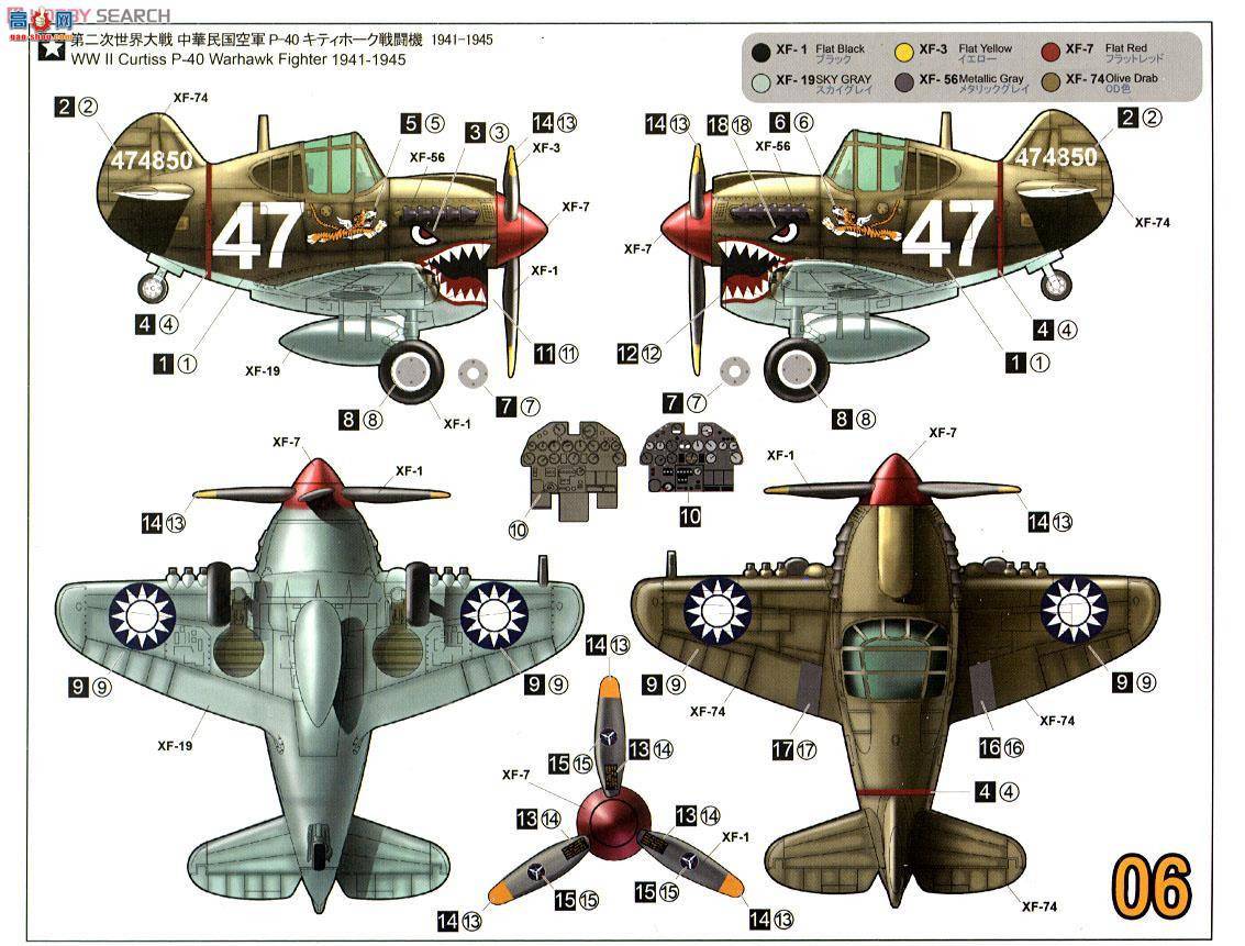 TIGER Qɻ TM-106 սɻP-40ս