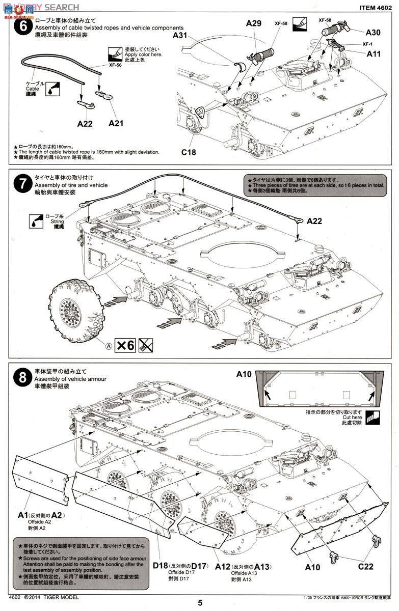 TIGER ս 4602 AMX-10RCRʽװ׳