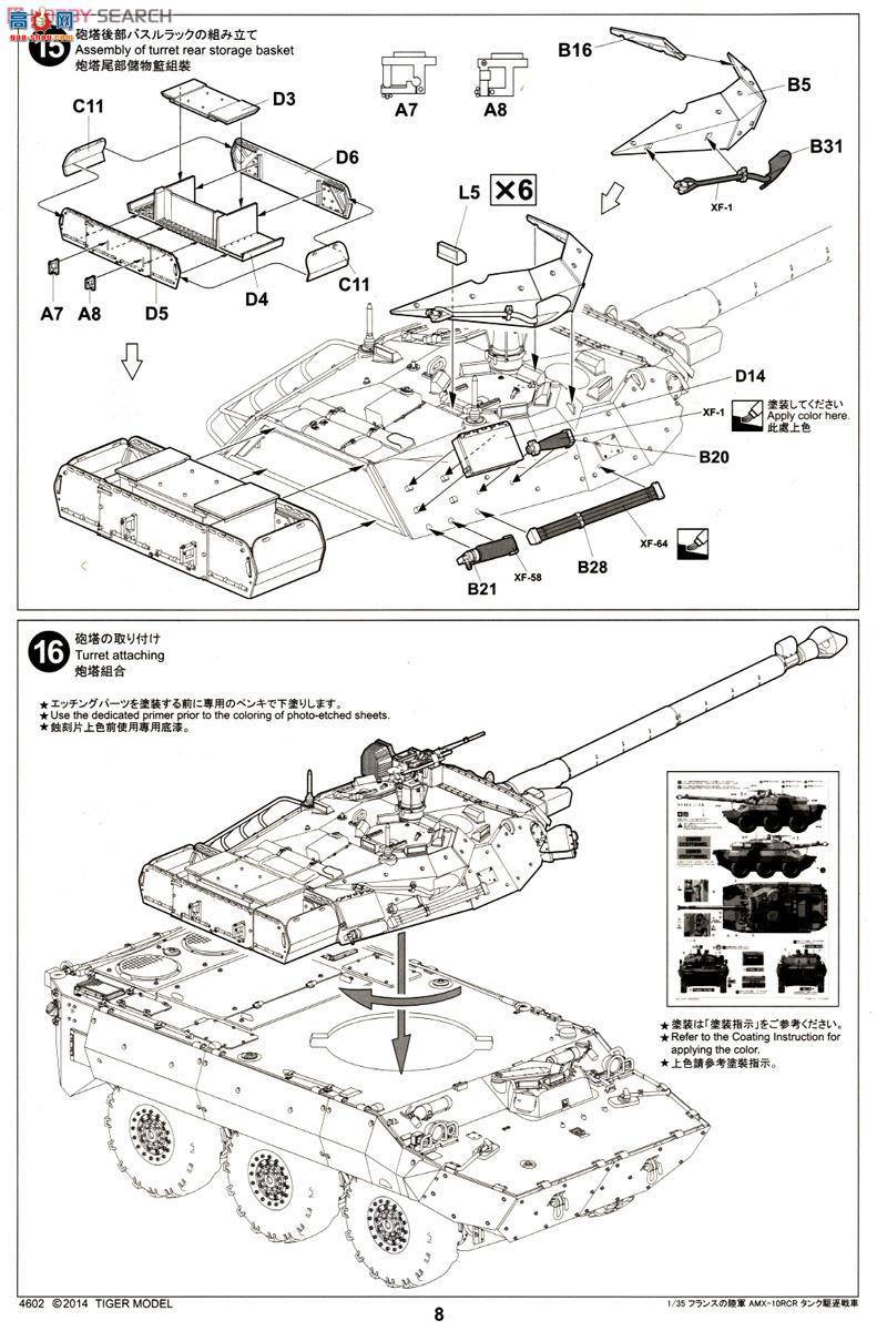 TIGER ս 4602 AMX-10RCRʽװ׳