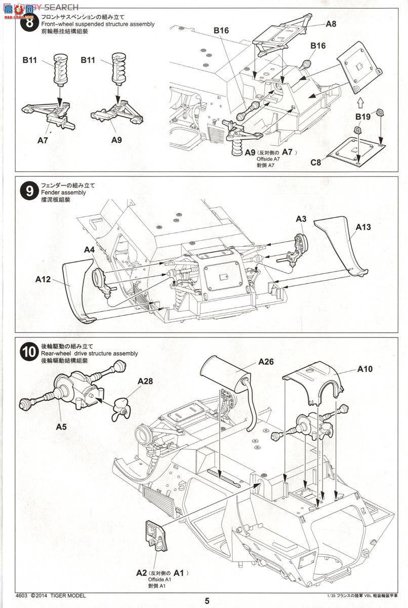 Tiger 4603 vbl 7 62mm 