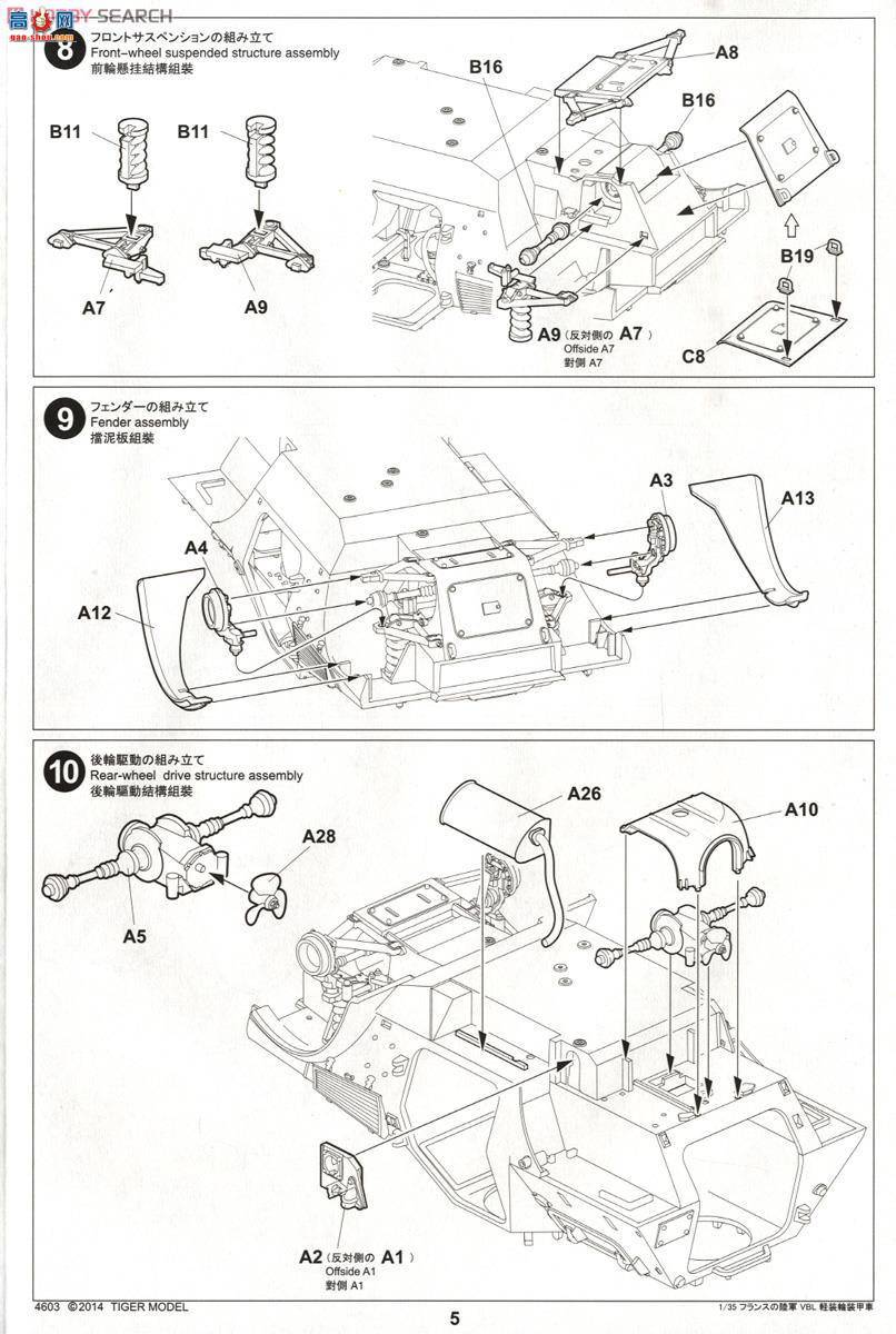 TIGER ս 4603 ˹ VBL 7.62mmװ׳