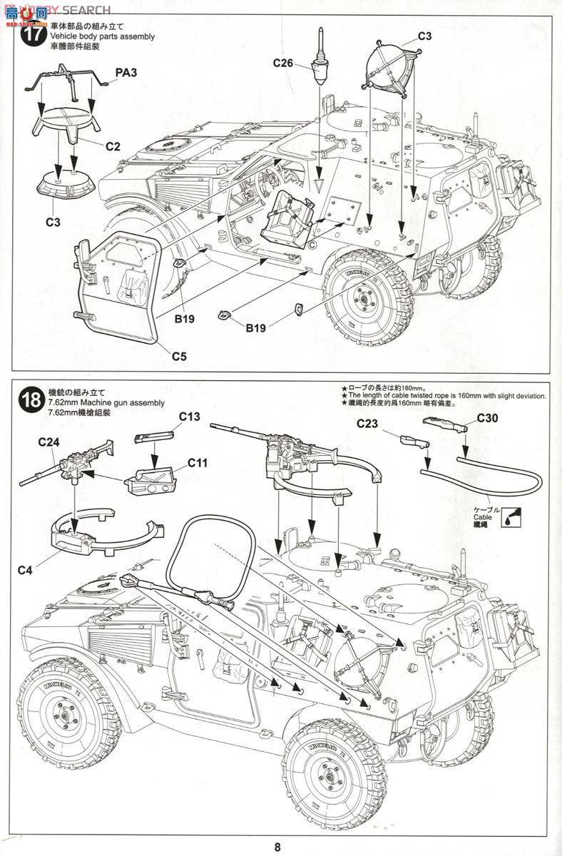 Tiger 4603 vbl 7 62mm 