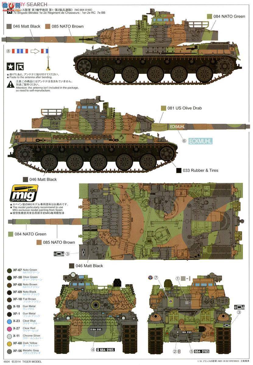 TIGER ս 4604 AMX-30B2Ӧװս̹