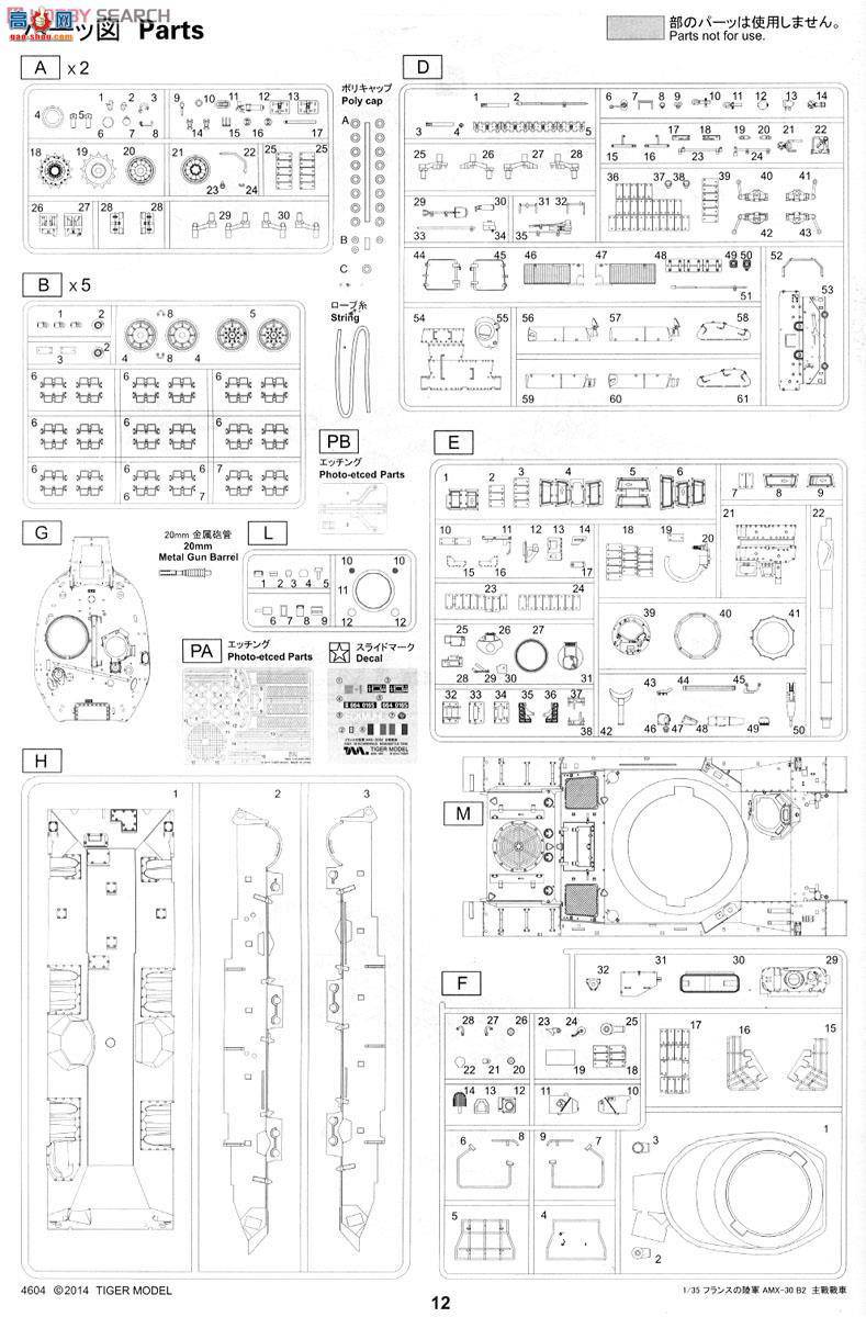 TIGER ս 4604 AMX-30B2Ӧװս̹