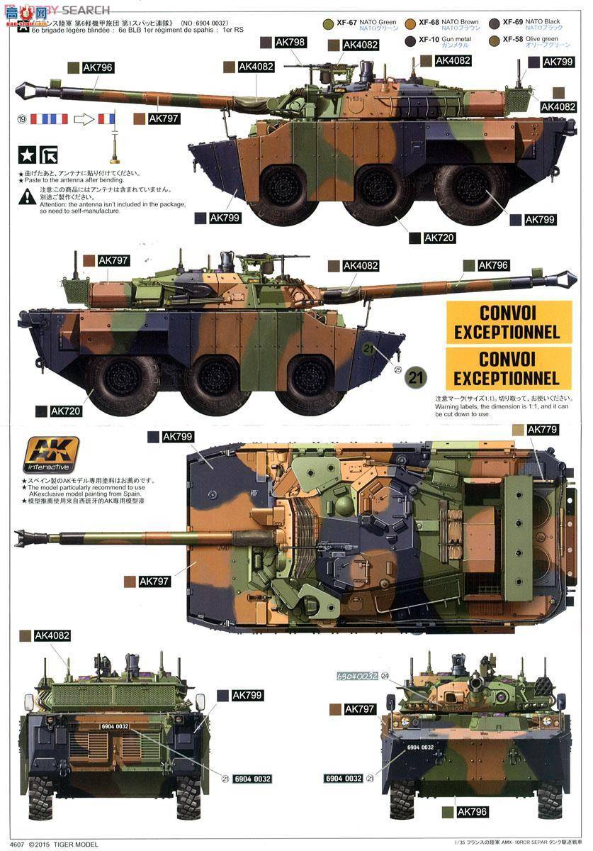 TIGER ս 4607 ִAMX-10RCRSEPAR߻