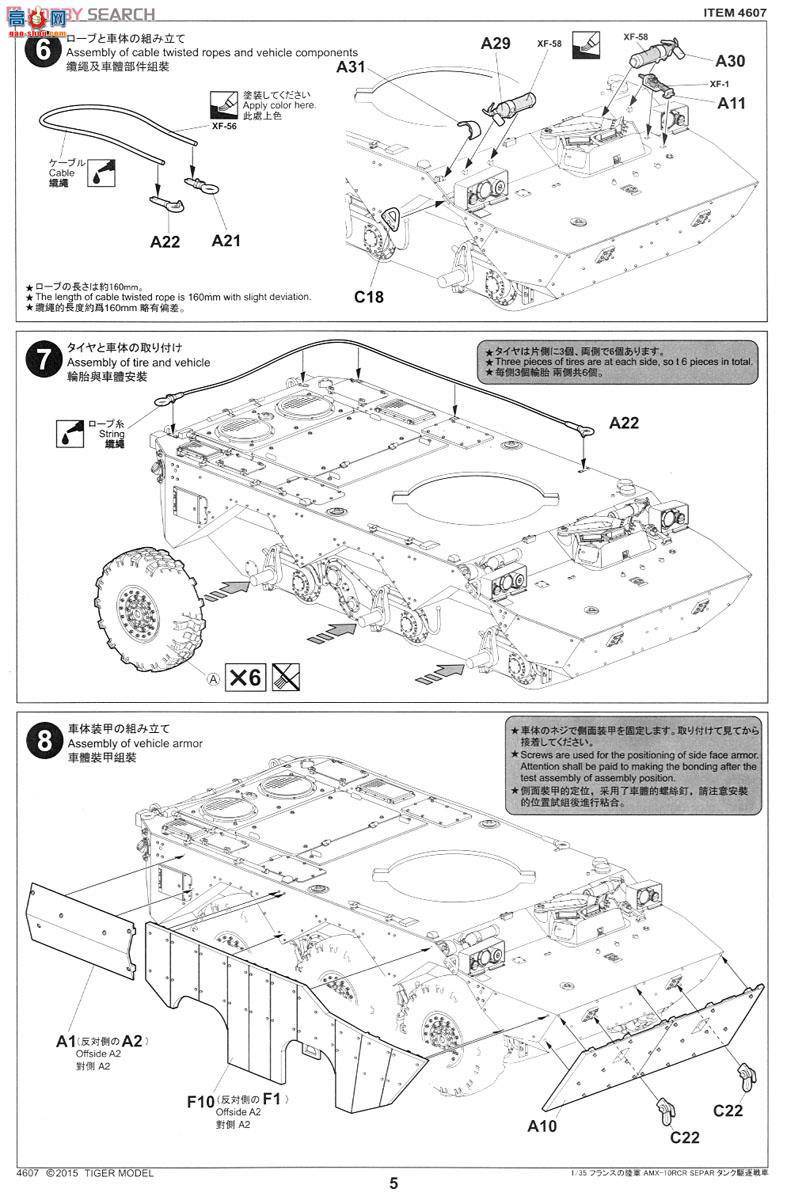 TIGER ս 4607 ִAMX-10RCRSEPAR߻