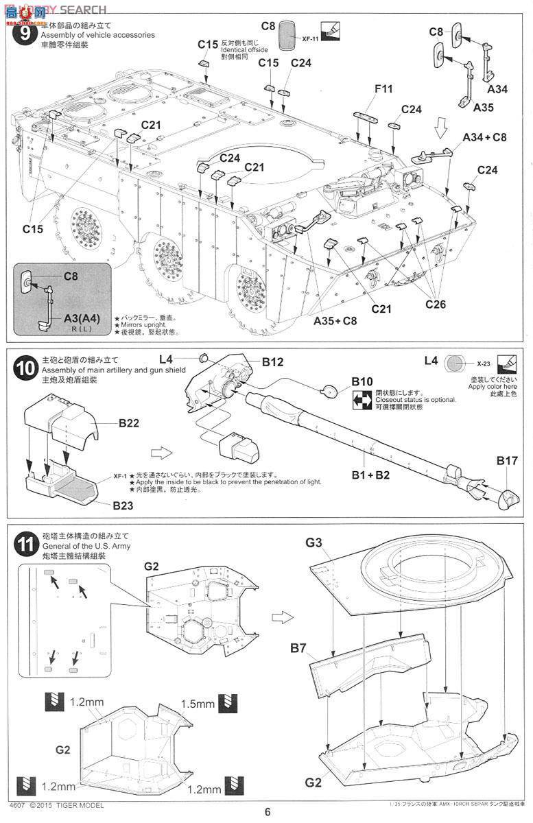 TIGER ս 4607 ִAMX-10RCRSEPAR߻
