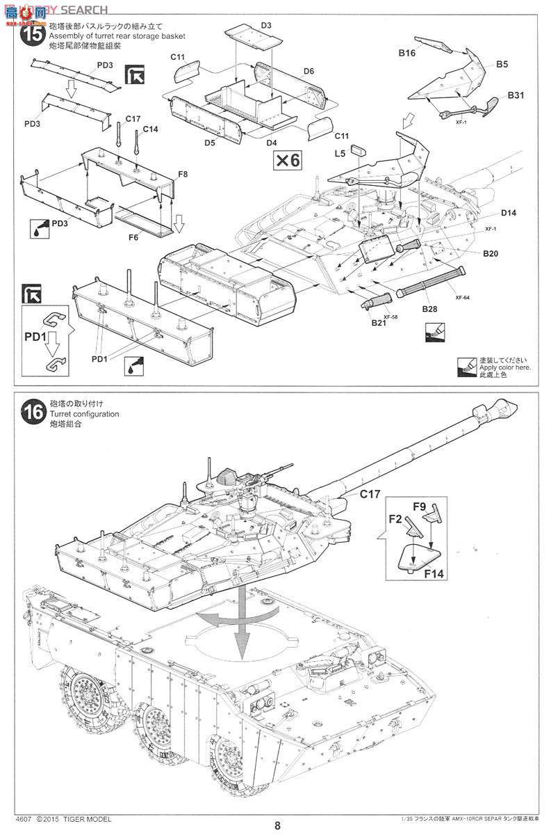 TIGER ս 4607 ִAMX-10RCRSEPAR߻