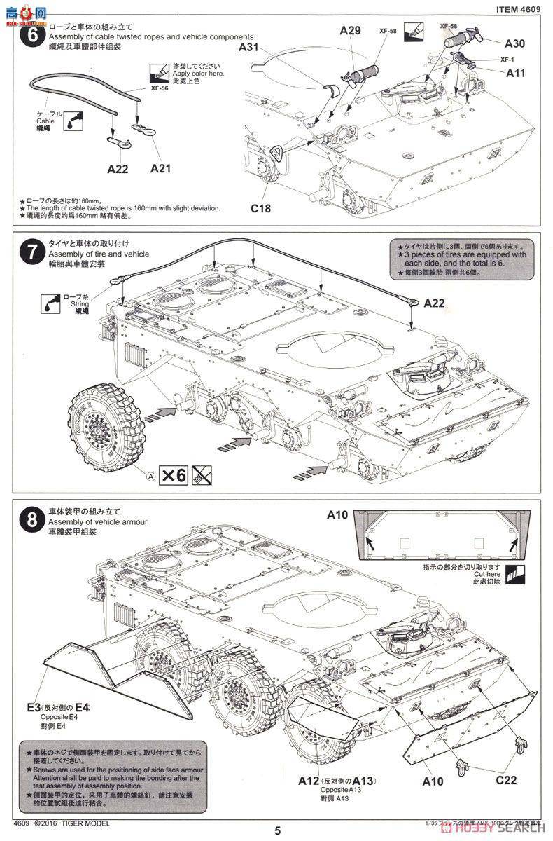 TIGER ս 4609 AMX-10RC߻ ս