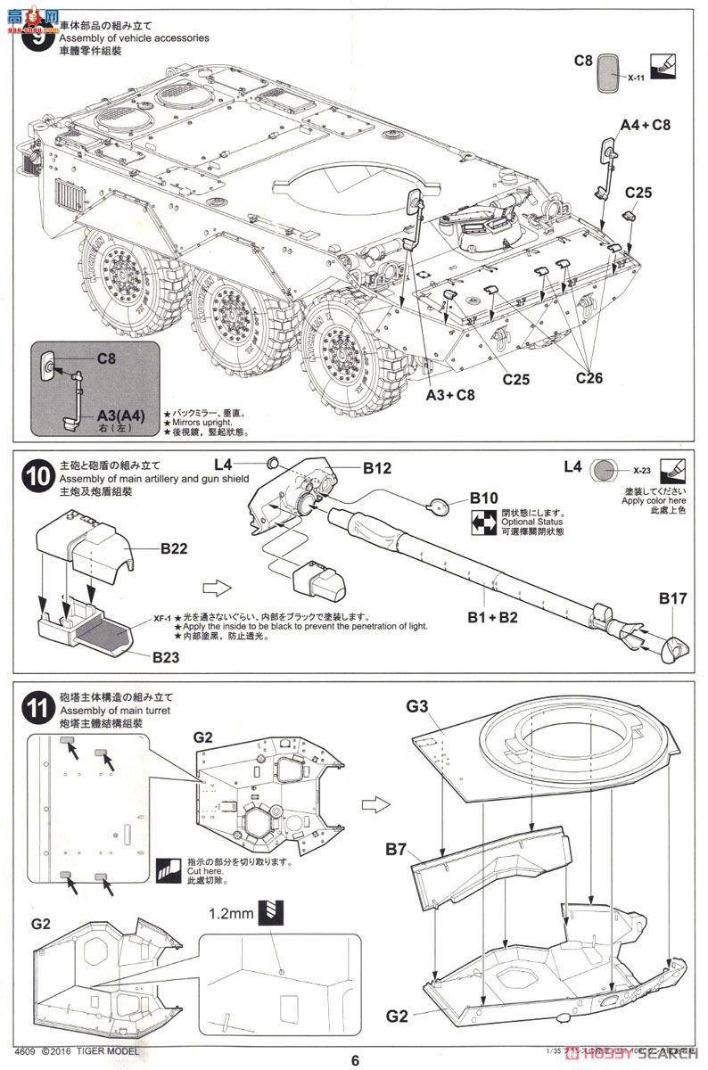 TIGER ս 4609 AMX-10RC߻ ս