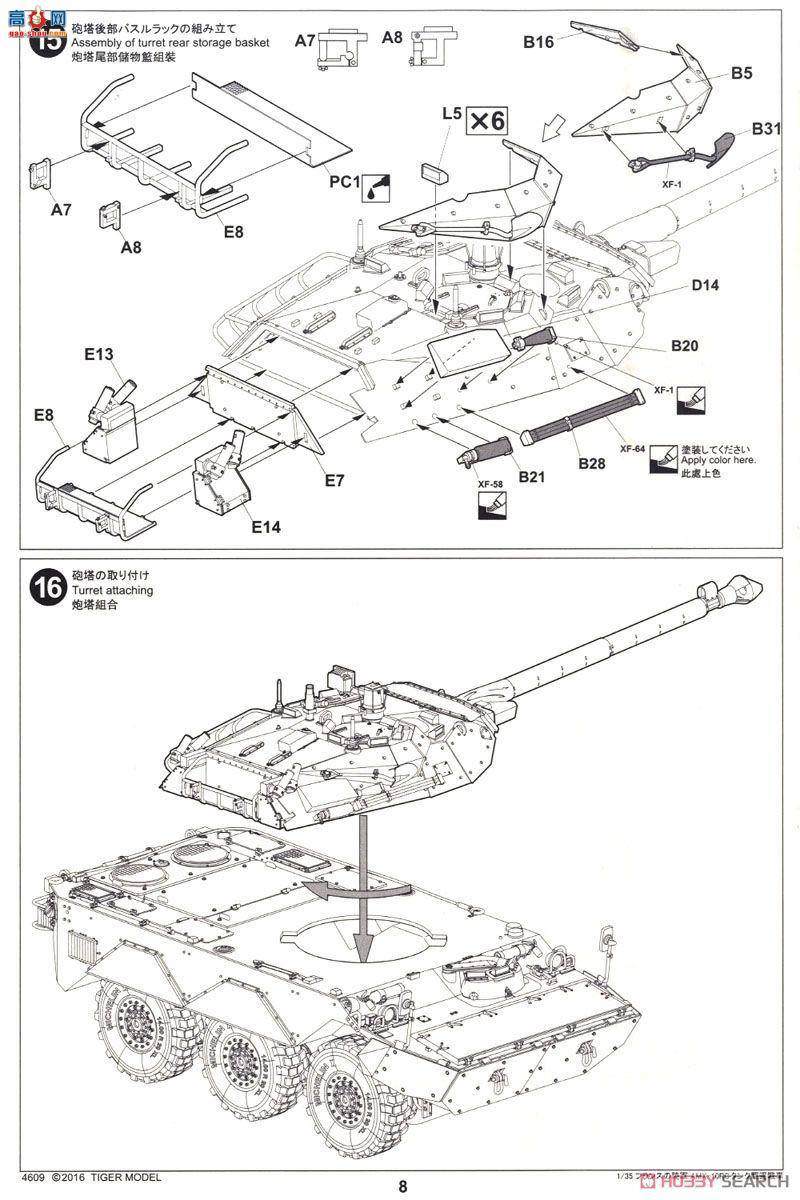 TIGER ս 4609 AMX-10RC߻ ս