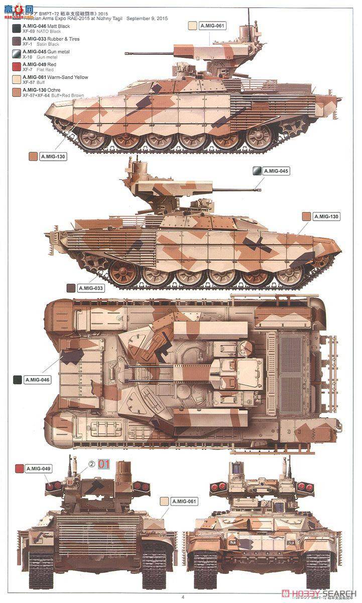TIGER ս 4611 ˹ BMPT-72 ս֧Ԯ