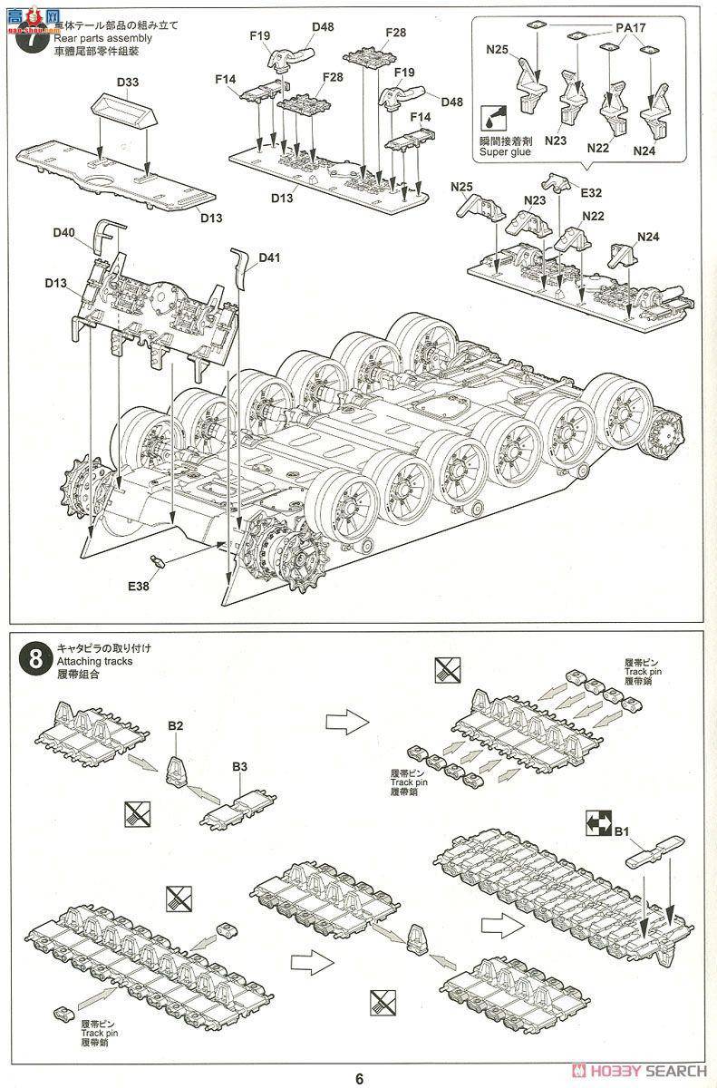 TIGER ս 4611 ˹ BMPT-72 ս֧Ԯ