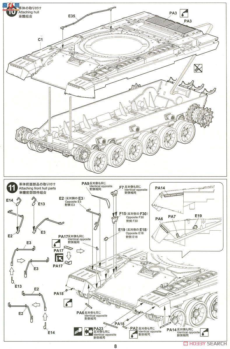 TIGER ս 4611 ˹ BMPT-72 ս֧Ԯ