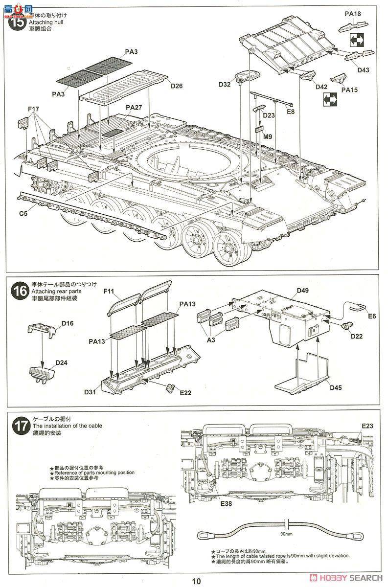 TIGER ս 4611 ˹ BMPT-72 ս֧Ԯ