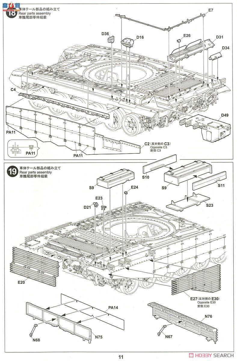 TIGER ս 4611 ˹ BMPT-72 ս֧Ԯ