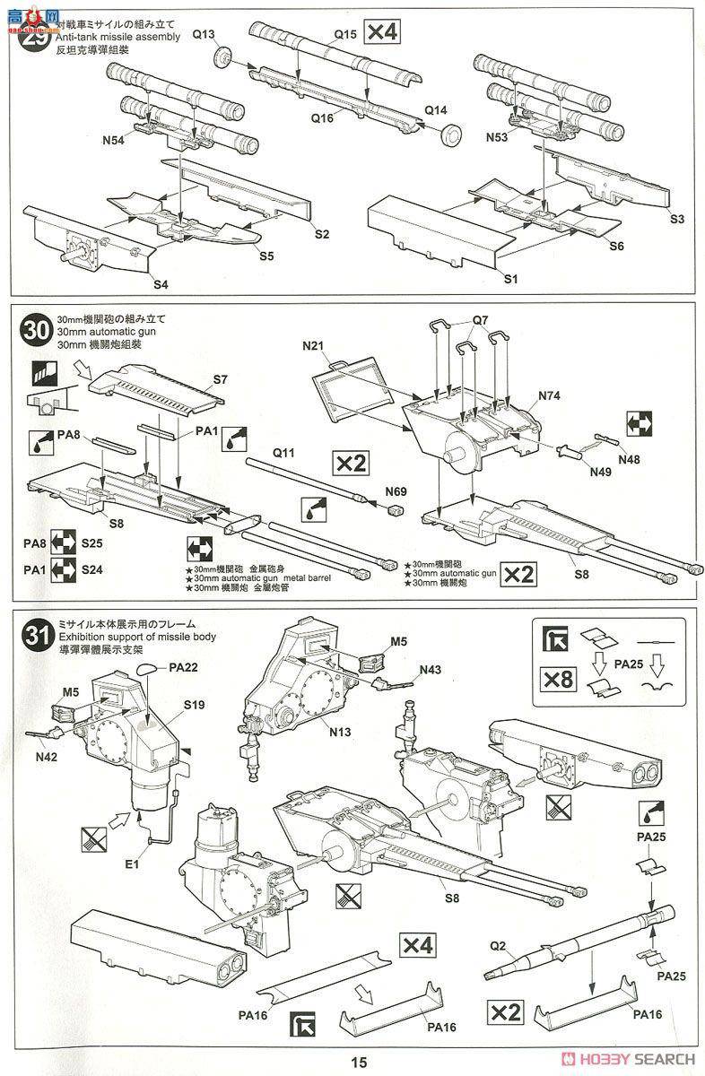 TIGER ս 4611 ˹ BMPT-72 ս֧Ԯ