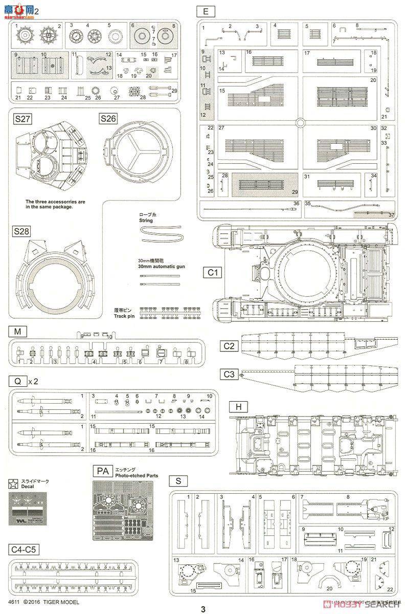 TIGER ս 4611 ˹ BMPT-72 ս֧Ԯ