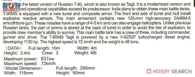 TIGER ս 4612 ˹T-90MSս̹