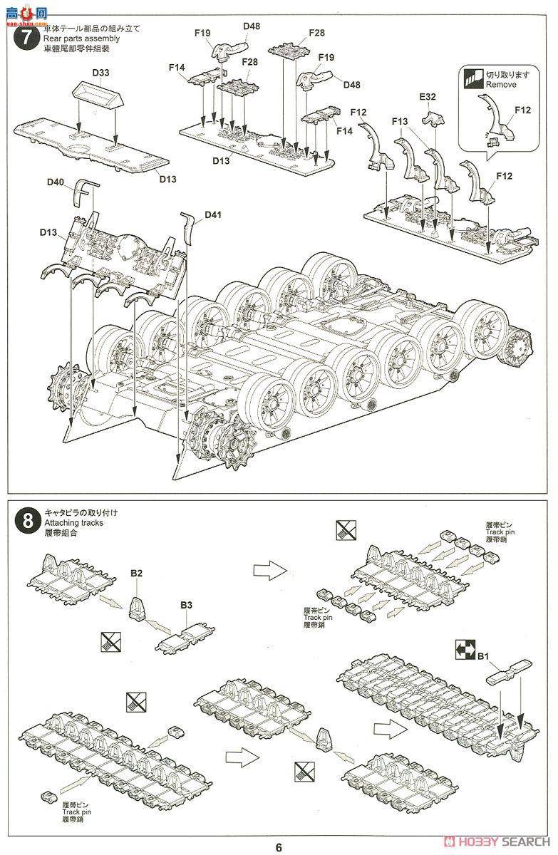 TIGER ս 4612 ˹T-90MSս̹