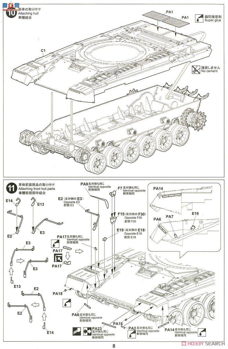 TIGER ս 4612 ˹T-90MSս̹