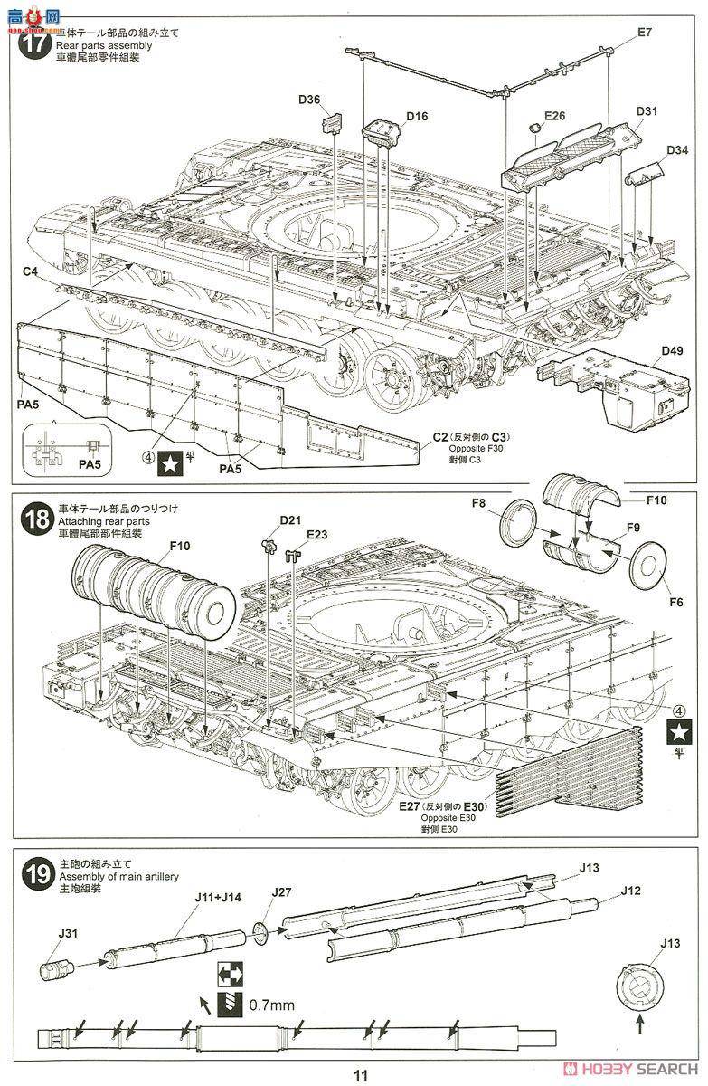 TIGER ս 4612 ˹T-90MSս̹